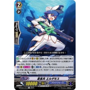 画像: 蒼嵐兵 エルダモス