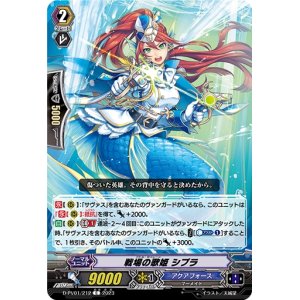 画像: 戦場の歌姫 シプラ