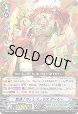 画像: 夢紡ぐラナンキュラス アーシャ