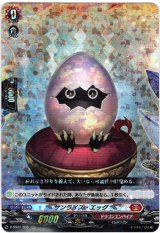 画像: サンライズ・エッグ