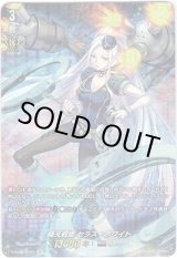 画像: 【SP】極光戦姫 セラス・ホワイト