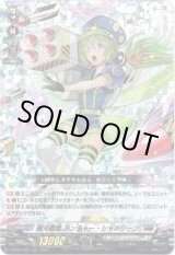 画像: 極光戦姫 ランチャー・シャルリーン