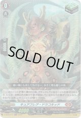 画像: キュアフレア・ドラコキッド