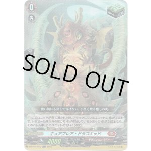 画像: キュアフレア・ドラコキッド