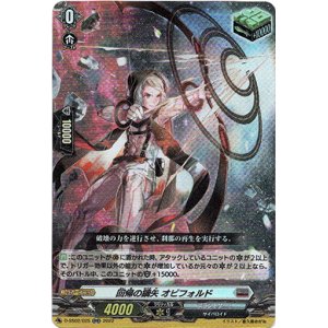 画像: 回帰の鏑矢 オビフォルド