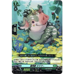 画像: 樹角獣 カマプー