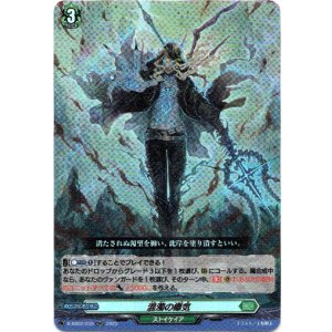 画像: 混濁の瘴気