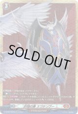 画像: 【BSR】封焔の盾 スワヤンブー