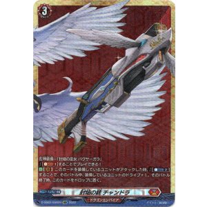画像: 【BSR】封焔の銃 チャンドラ