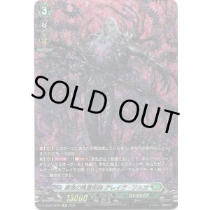 画像: 【SP】屍海の降霊術師 グレイヴ＝ゾルガ