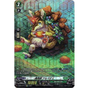 画像: 【SP】樹角獣 アルマディ