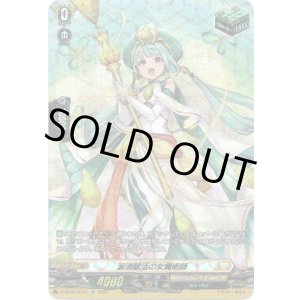 画像: 【SP】涙滴賦活の女魔術師