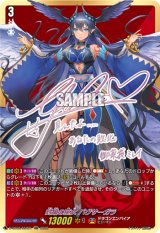 画像: 【SSR】封焔の巫女 バヴサーガラ