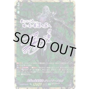 画像: 【SSR】屍海の降霊術師 グレイヴ＝ゾルガ