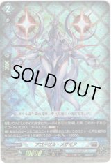 画像: 【RRR仕様】アローザル・メサイア