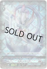画像: 【RRR仕様】ネオンメサイア