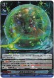 画像1: ※傷有り品（返品交換対象外）艱難遮る碧の結界