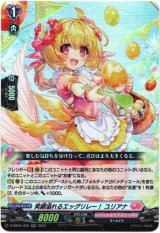 画像: 笑顔溢れるエッグリレー! ユリアナ