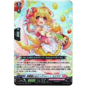 画像: 笑顔溢れるエッグリレー! ユリアナ