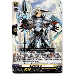 画像: 駈出す決意 ユース