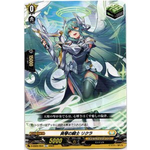 画像: 爽琴の騎士 リクラ