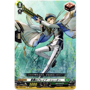 画像: 散撃のブレイブ・シューター
