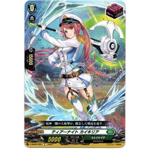 画像: ティアーナイト カイキリア