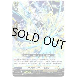 画像: 【Re】アイジスメア・ドラゴン