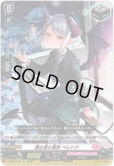 画像: 【Re】澄み渡る雪夜 ベレトア
