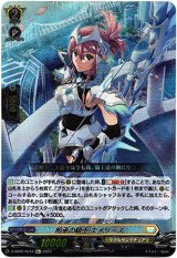 画像: 【Re】相承の騎士 エメリーヌ