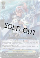 画像: 【Re】相承の騎士 エメリーヌ