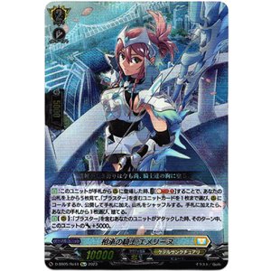 画像: 【Re】相承の騎士 エメリーヌ