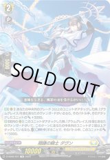 画像: 翔鎌の騎士 ダヴン