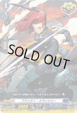 画像: フリンティ・スラッシャー