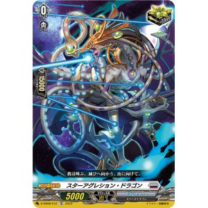 画像: スターアグレション・ドラゴン