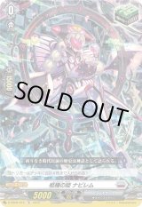 画像: 柩機の姫 ナビレム