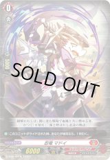 画像: 【RRR仕様】忍竜 マドイ