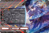 画像: 【RRR仕様】魔忍竜 シラヌイ “朧”