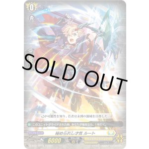 画像: 【RRR仕様】秘められし才気 ルート