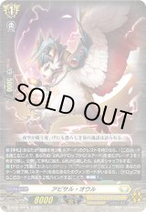 画像: アビサル・オウル