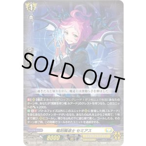 画像: 【RRR仕様】竜刻魔道士 セミアス