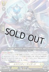 画像: ルマナシティ・ウィザード