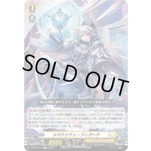 画像: ルマナシティ・ウィザード