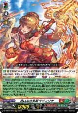 画像: 迷いなき炎剣 ラディリナ
