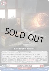 画像: 焔燃ゆる錬鉄工房