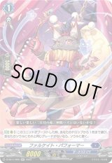 画像: ファルケイト・パフォーマー
