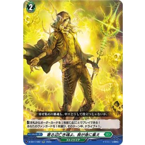 画像: 寄る辺亡き魂よ、我が身に集え