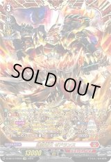 画像: 【FFR】錬鉄竜王 ゼドランス