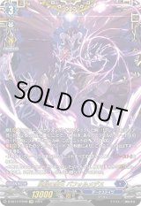 画像: 【FFR】冥焔の魔王 バフォルメデス
