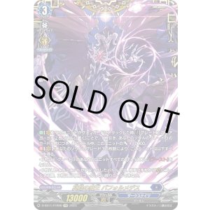 画像: 【FFR】冥焔の魔王 バフォルメデス